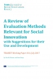 A review of evaluation methods relevant for social innovation : with suggestions for their use and development (TRANSIT working paper # 14, july 2017)